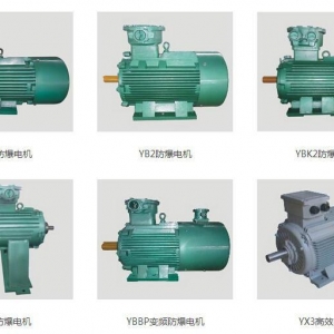 南洋防爆電機產(chǎn)品有哪些？