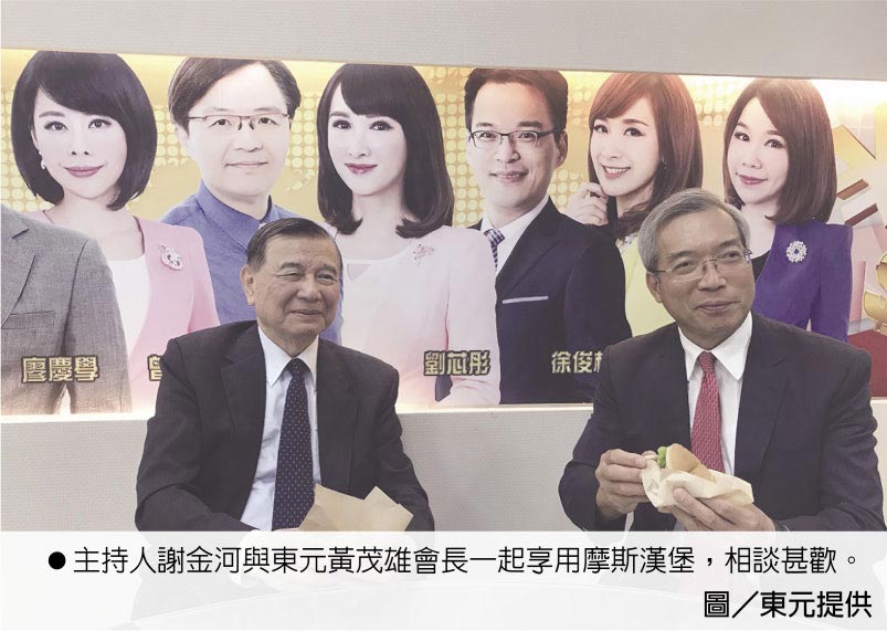 主持人謝金河與東元黃茂雄會(huì)長(zhǎng)一起享用摩斯?jié)h堡，相談甚歡。圖／東元提供